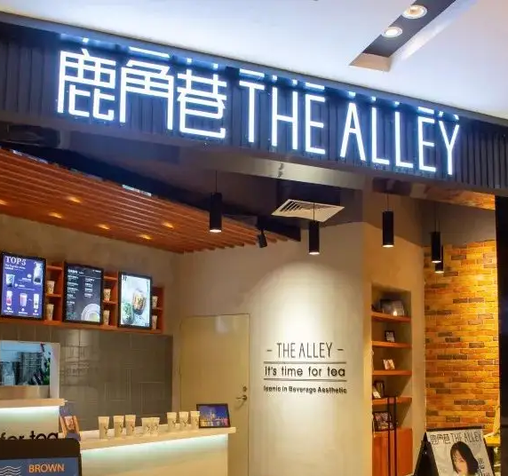THE ALLEY 鹿角的图标