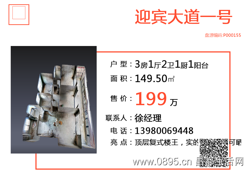售迎宾大道一号
