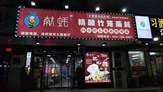 顺河**区劳动路北段120平餐饮店转让