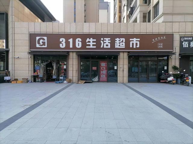 [惠星]三大街 中南林樾 小区门口 超市转让