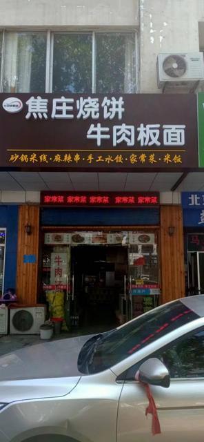 (易店）共青团路钻石大厦火爆盈利中快餐店（7年老店）转让