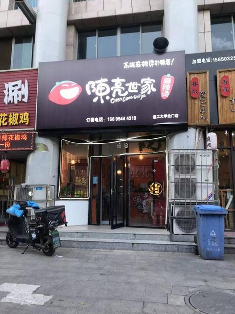 （易店）理工大北门水晶街品牌麻辣烫转让，可空转