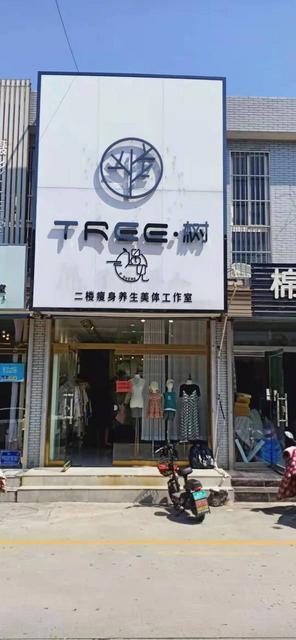 （易店）桓台惠仟佳商业街沿街服装店低价转让