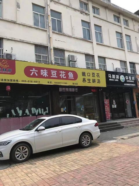 （易店）桓台少海路渔洋街路口精装餐馆整体转让