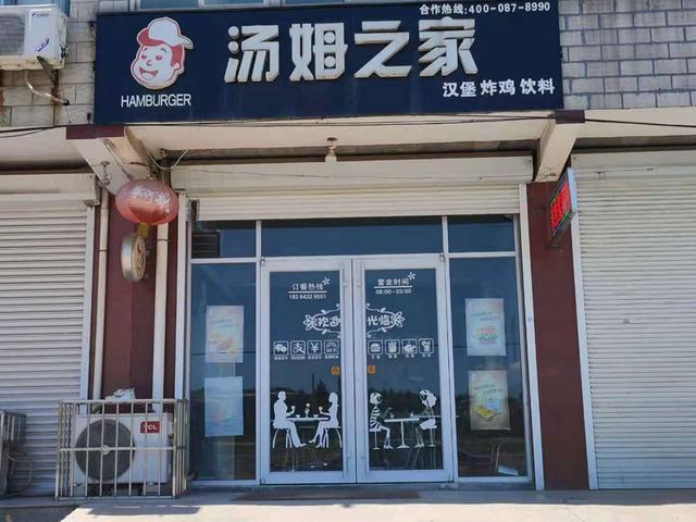 （易店）淄川南部小学附近特色汉堡店转让