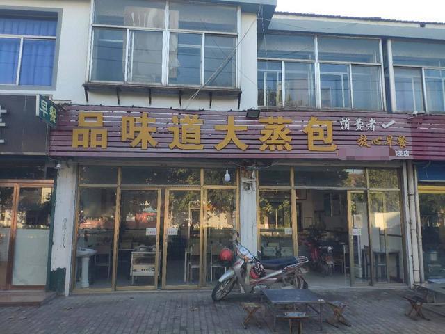 （易店）淄川龙泉镇龙泉路品味道大蒸包整体转让