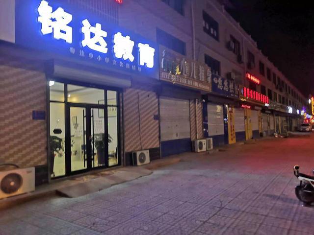 （易店）世纪路南首泉山小区附近铭达培训教育整体转让