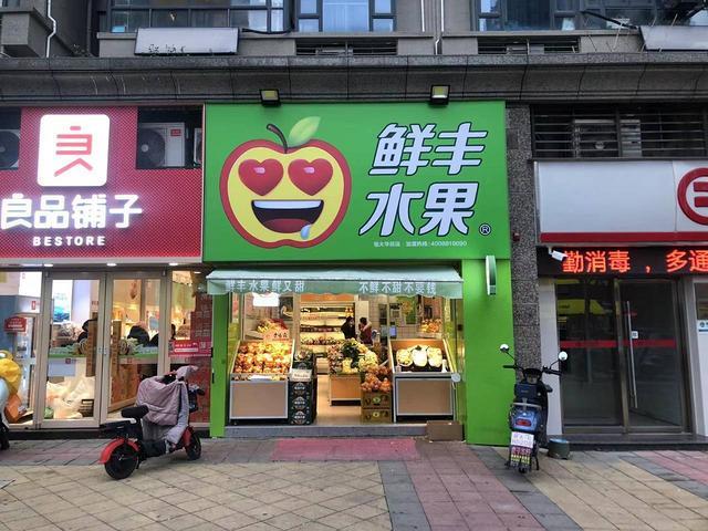 招财铺精选）第三医院旁 大型社区门口水果店和良品铺子转