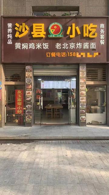 （诚速）转让联创国际商业街沙县小吃店 位置优 客流大设备齐全