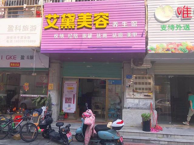 （个人低价转）美甲店美容店养生馆可做中医理疗减肥同安三香里