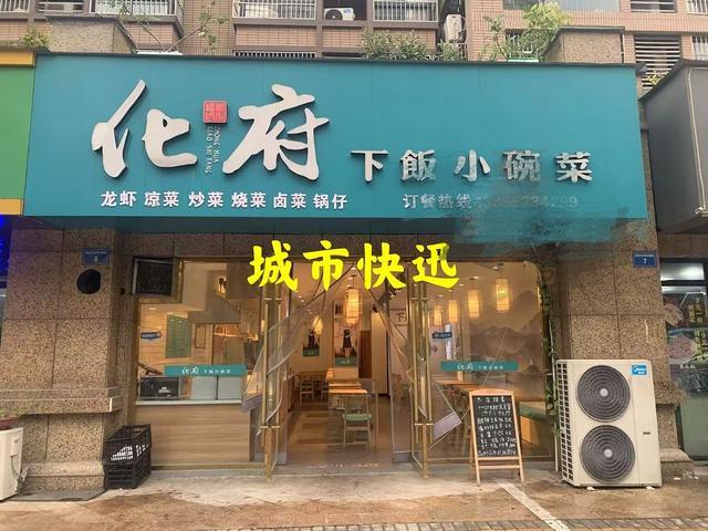 琥珀新天地和苑沿街餐饮店转让