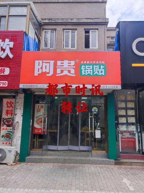 沁雅凯旋城西门早餐店转让