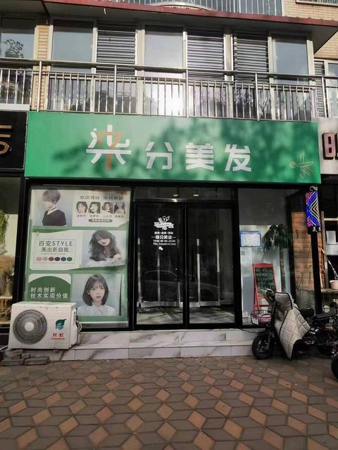 盛兴中路财苑小区临街底商营业中理发美容店转让