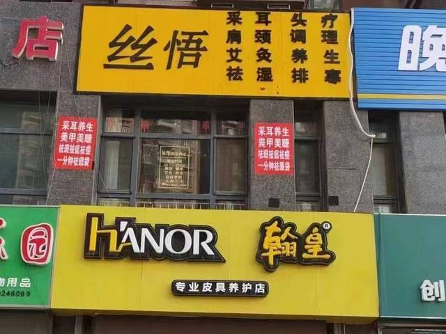 万和城南区北门临街旺铺二楼美容店转让