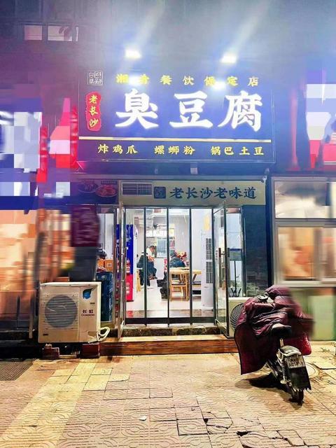 北城枫景东区南门临街底商营业中的快餐店转租或合租