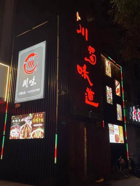 清苑区北街149号营业中的饭店转让，面积400多平米