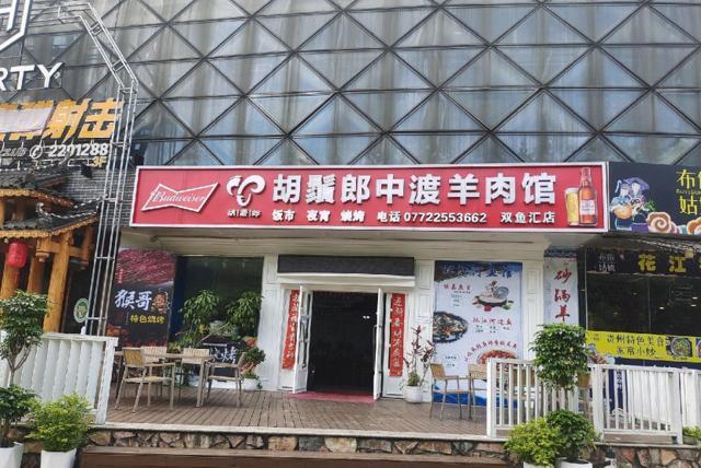 （速转店）整体转让繁华地段高端旺铺 设备全 客源稳定