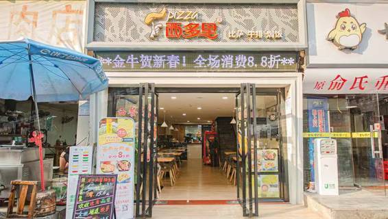 西餐厅 店铺转让