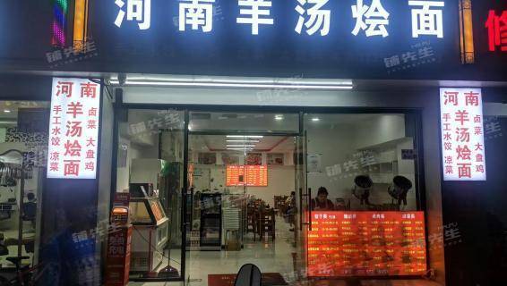 面馆 店铺转让