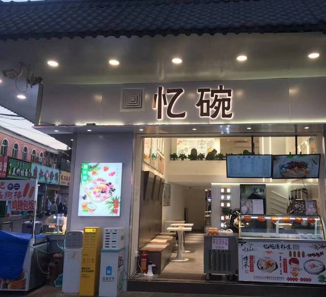 天河区龙洞（忆碗）餐饮店旺铺转让