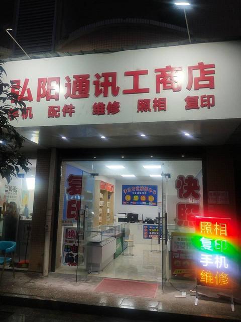 石鼓区101乡道40平手机店转让