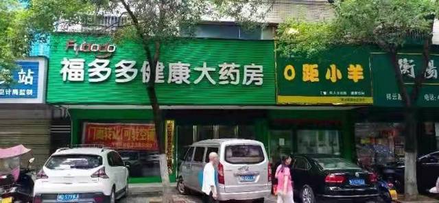 急转！衡阳市耒阳市金华南路110平药店