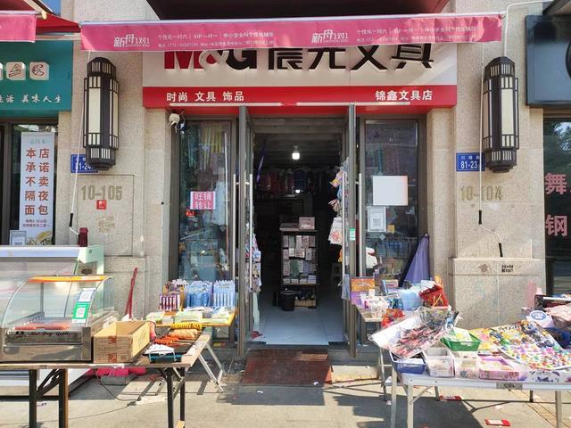 可空转岳麓区市实验小学正对面连锁文具店 8258