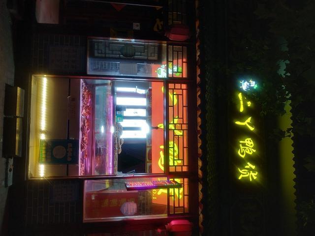 转让店铺带技术