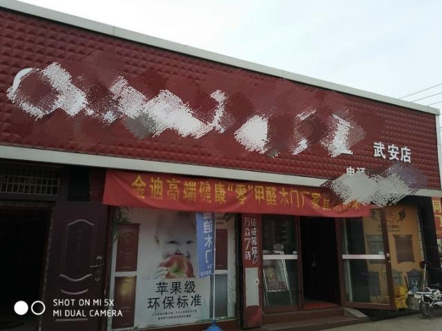 门市带样品转让