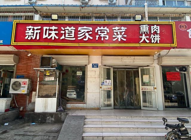 营业中饭店低价转让