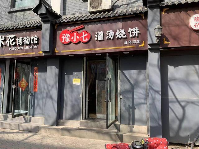 B970一绿化街口临街小吃店对外转让紧邻外国语学院