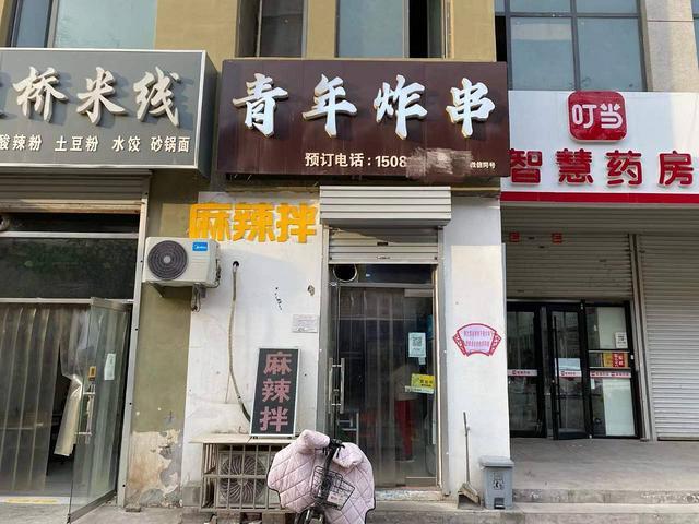 B961一转让青年路凤凰城底商小吃店，房租不高人流量大。