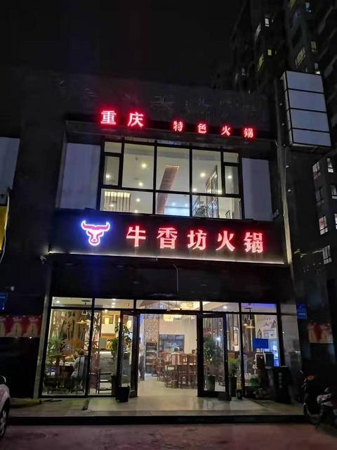 五医院西门斜对面260平火锅店转让