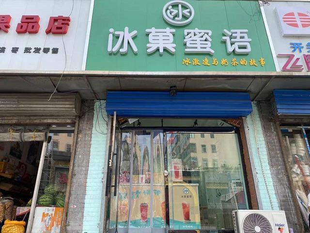 着急用钱，13万转让奶茶店