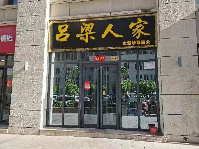 华脉（1442）临街成熟小区135平米饭店捡漏价转让