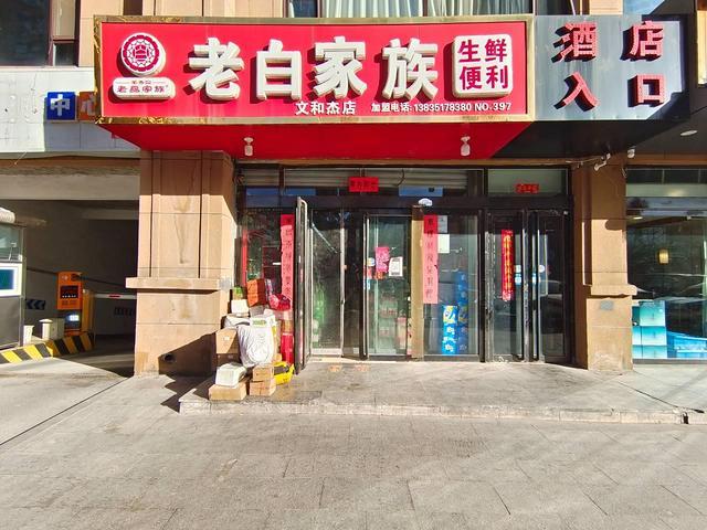 小区门口生鲜超市快递驿站低价转让