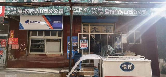 爆铺（B5020）迎泽城中村兔喜驿站也可做生鲜水果超市