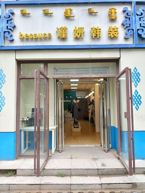 （星转铺）金桥开发区滨河湾服装店转让