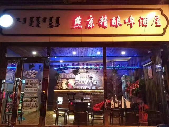 （星转铺）新城区燕京精酿啤酒屋转让