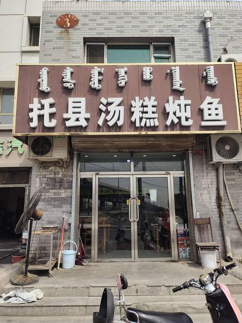 （星转铺）**区清水湾商业街好位置饭店转让