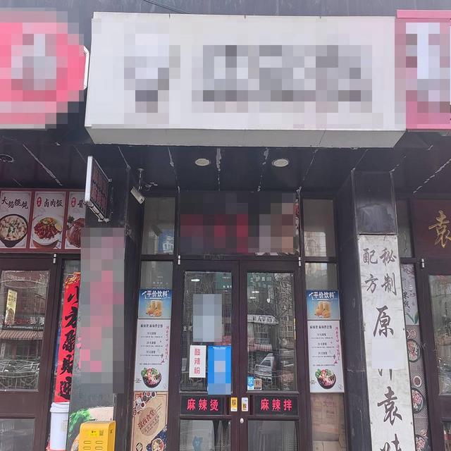 中山**靠主道餐饮店出兑