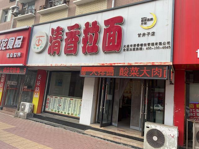 老甘井子408路终点站旁98平面馆饭店转让饭店出兑