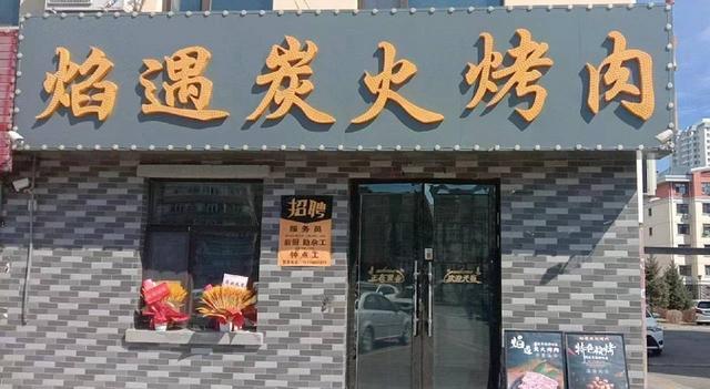 龙沙区畅心园临街商铺餐饮店整体出兑