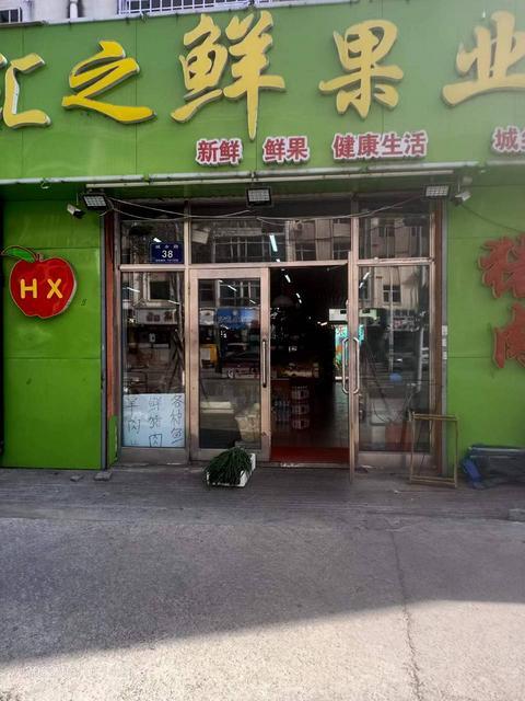 建华区城乡路盈利旺铺多年果蔬老店出兑