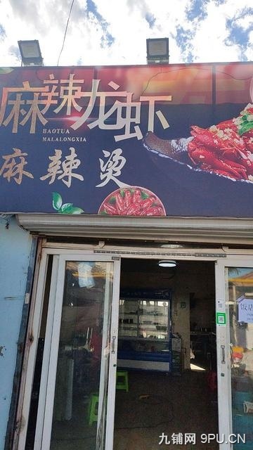 大官庄商业街店铺转让