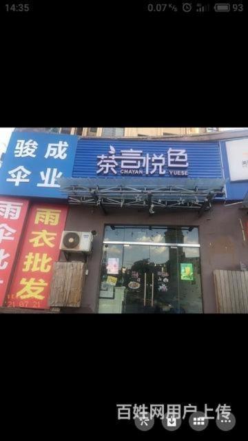 茶言悦色奶茶店转让九江学院