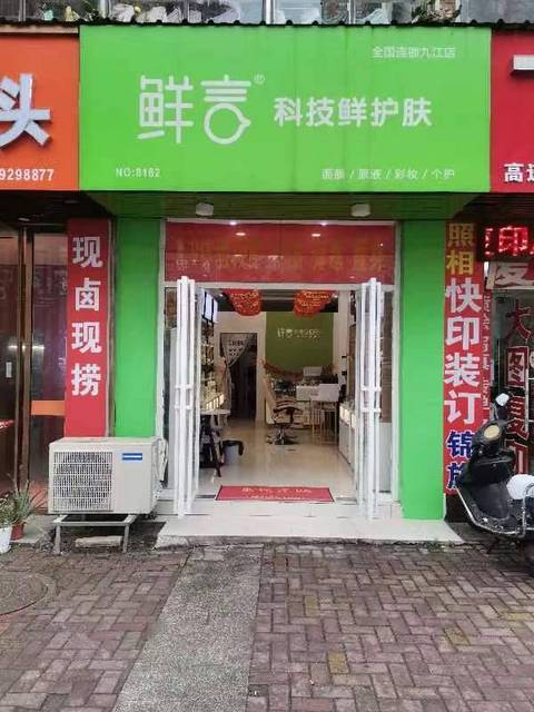 临街门面  设施齐全 位置优越  随时看店