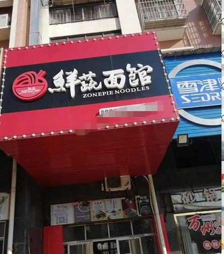 设施齐全 位置优越  随时看店