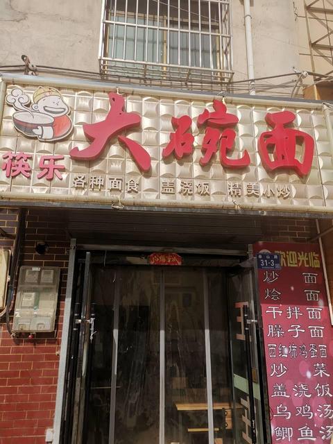 急急急，新县医院对面有一营业中饭店，现因孩子上学问题，忍痛转