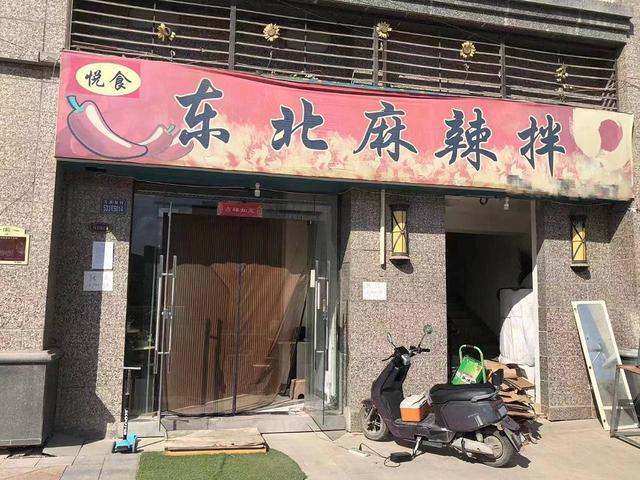 9234（爆铺网） 成熟大型小区底商盈利中餐饮店整体转让